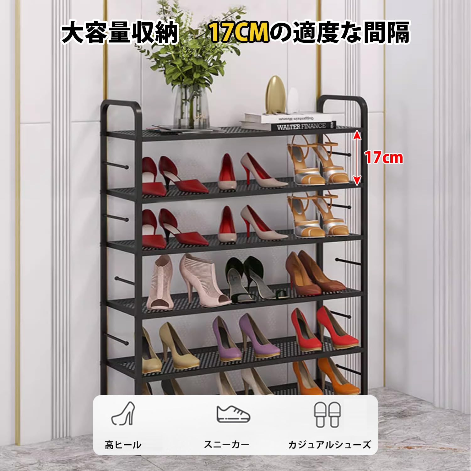 Amazon｜シューズラック 靴箱 スリム 下駄箱 4/5/6段 幅50/70/90cm